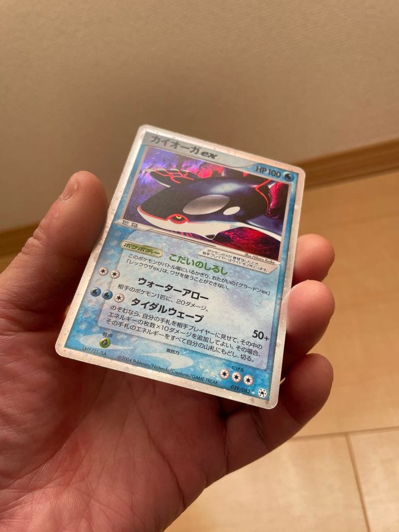 カイオーガex ☆ 第4弾拡張パック とかれた封印 039/083