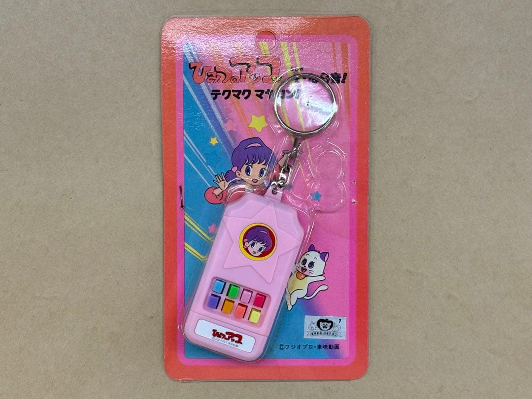 ひみつのアッコちゃん　ふしぎな8音！　キーホルダー