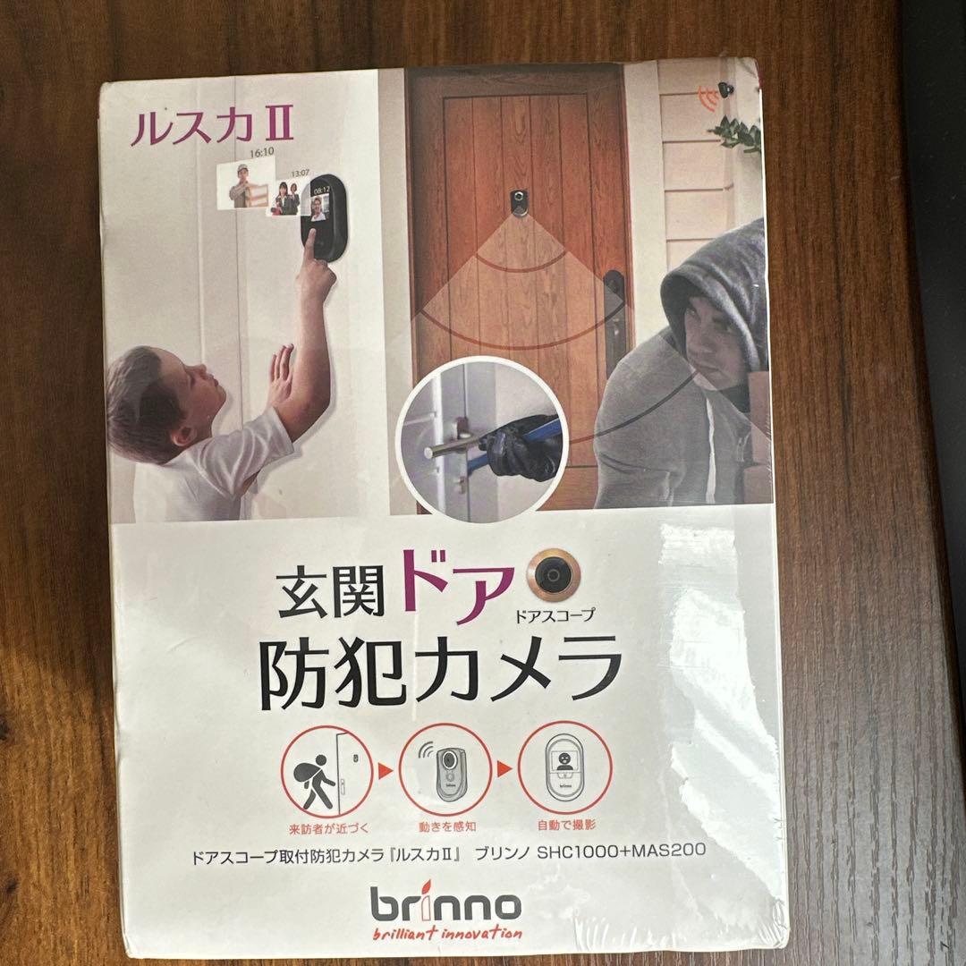 【値下】ルスカⅡ brinno 防犯カメラ SHC1000