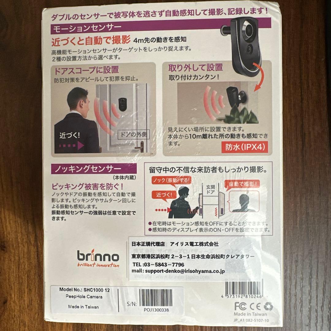 【値下】ルスカⅡ brinno 防犯カメラ SHC1000