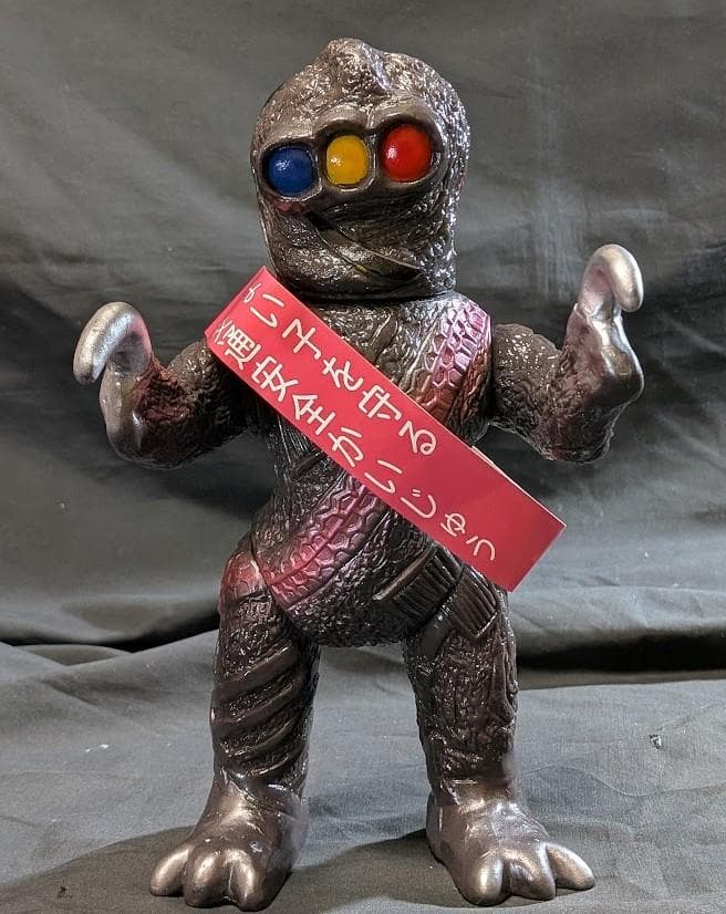 クルマニクラス「スペクトルマン」登場怪獣（マスダヤ復刻）ソフビフィギュア