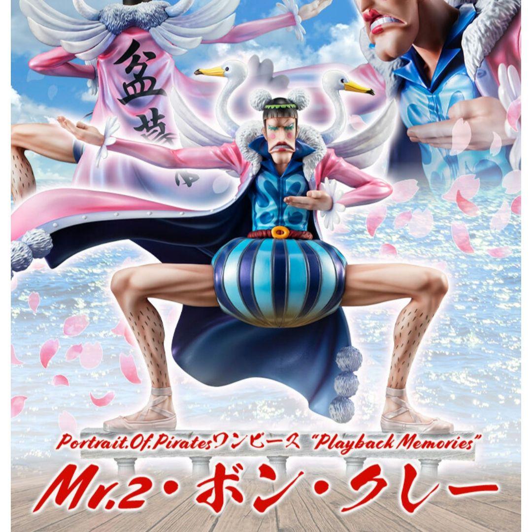 ク*ン様 POP ワンピースフィギュア Mr.2・ボン・クレー