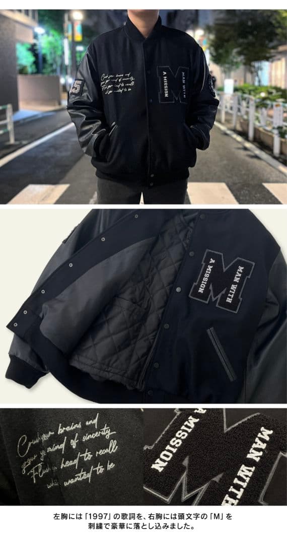 【新品・XLサイズ】マンウィズ 15周年記念限定スタジアムジャンパー