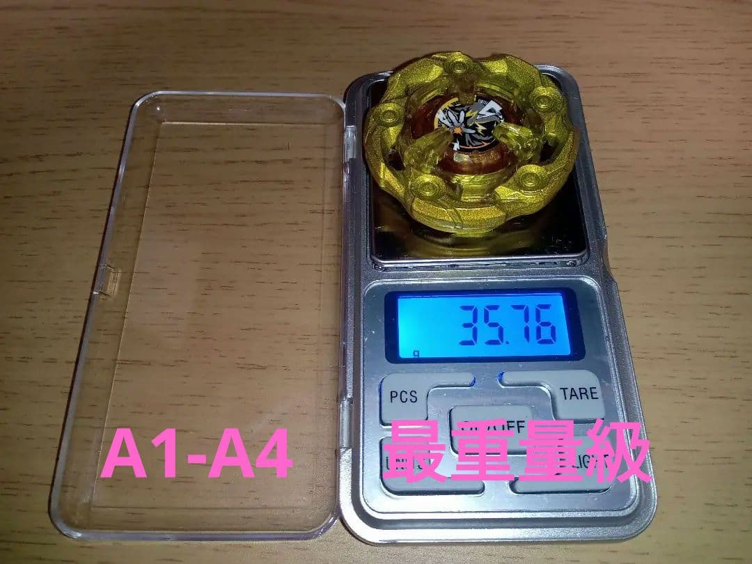 ベイブレードx　ウィザードロッドゴールド　A1最重量級個体