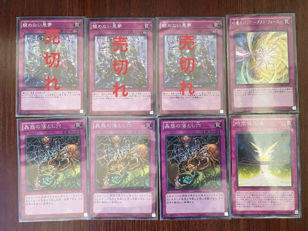 遊戯王※激安※ 選べる魔法・トラップカード集 早い者勝ち！【選べる１枚180円】