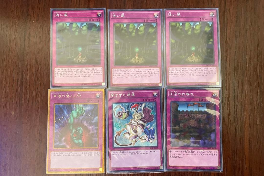 遊戯王※激安※ 選べる魔法・トラップカード集 早い者勝ち！【選べる１枚180円】
