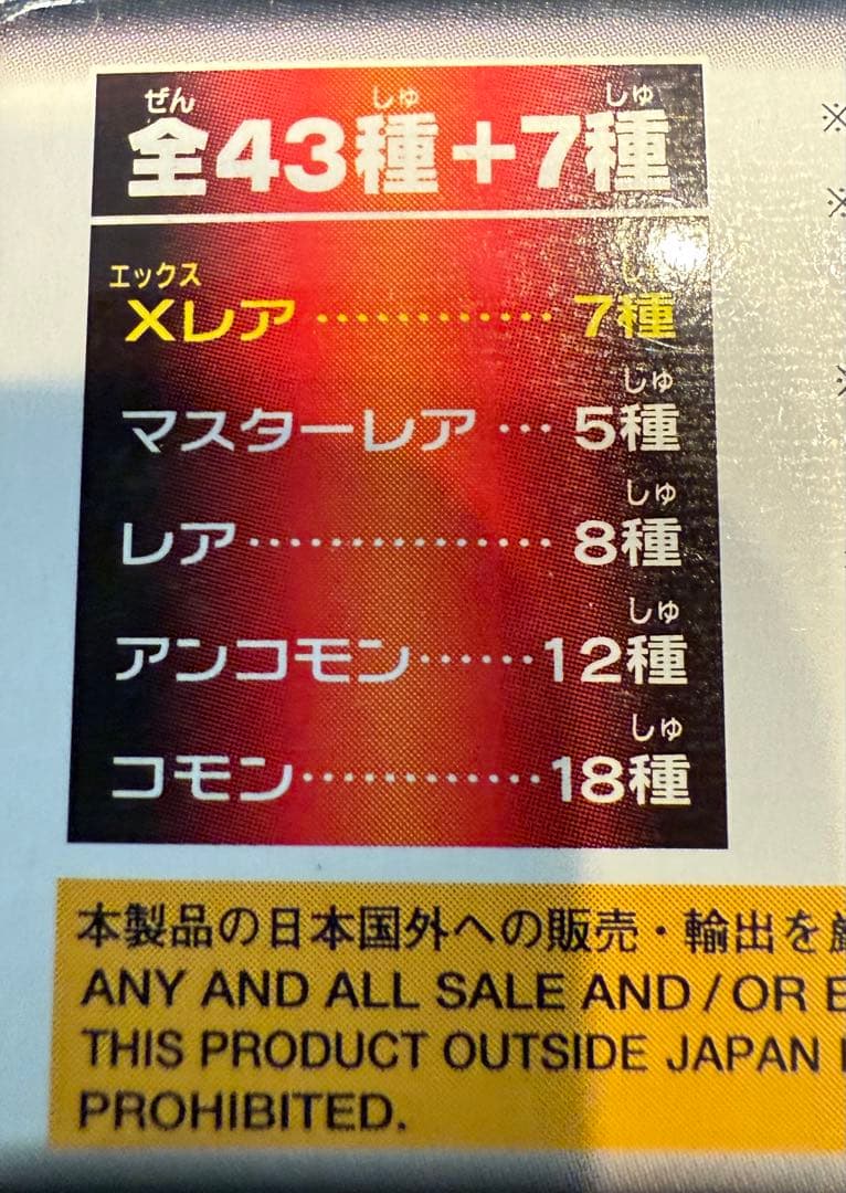 バトルスピリッツ　BSC15　バーストインパクトBOX×３（新品未開封）※