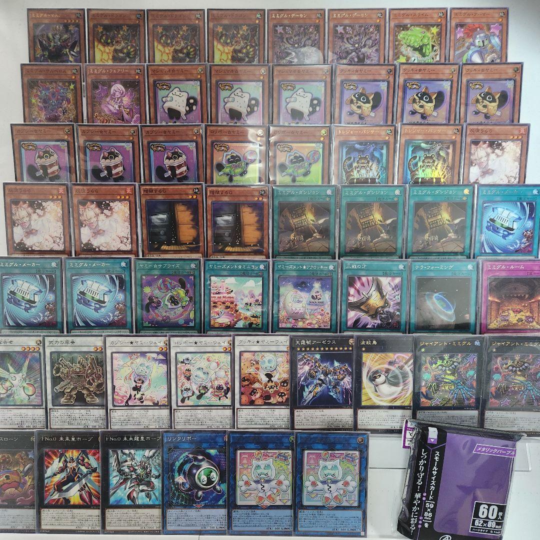 山屋　即日発送　ヤミーミミグルデッキ　構築済みデッキ　ミミグル・ドラゴン