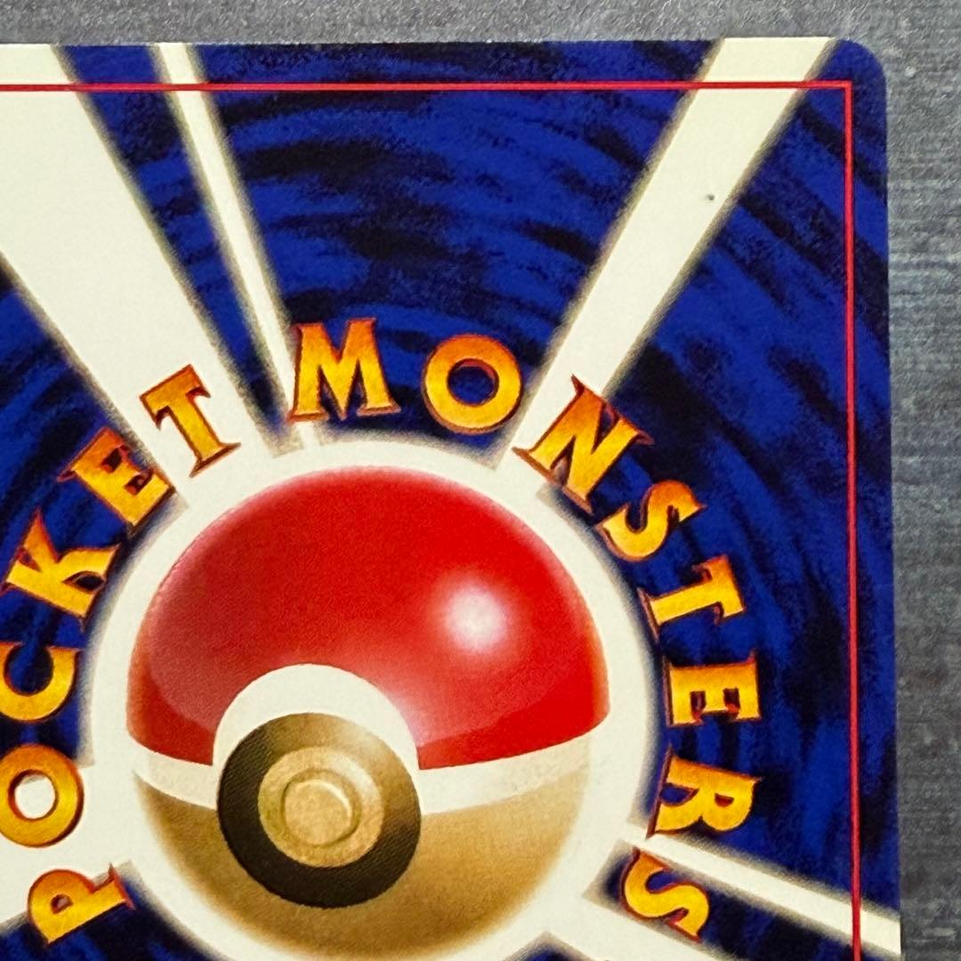 美品【旧裏】ピカチュウ ● 第1弾拡張パック ポケカ