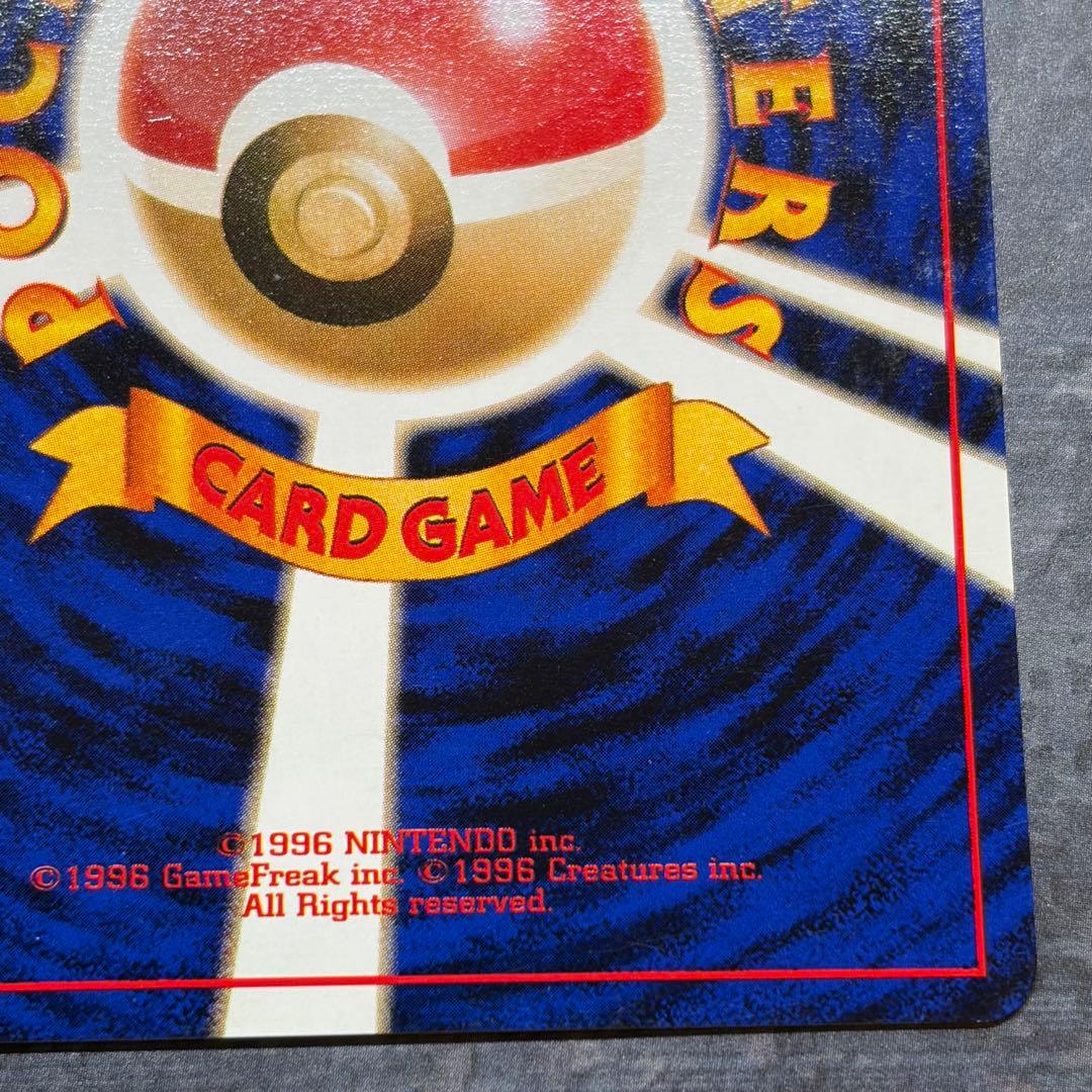 美品【旧裏】ピカチュウ ● 第1弾拡張パック ポケカ