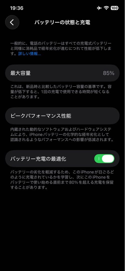 Apple iPhone 12 Pro グラファイト　256GB