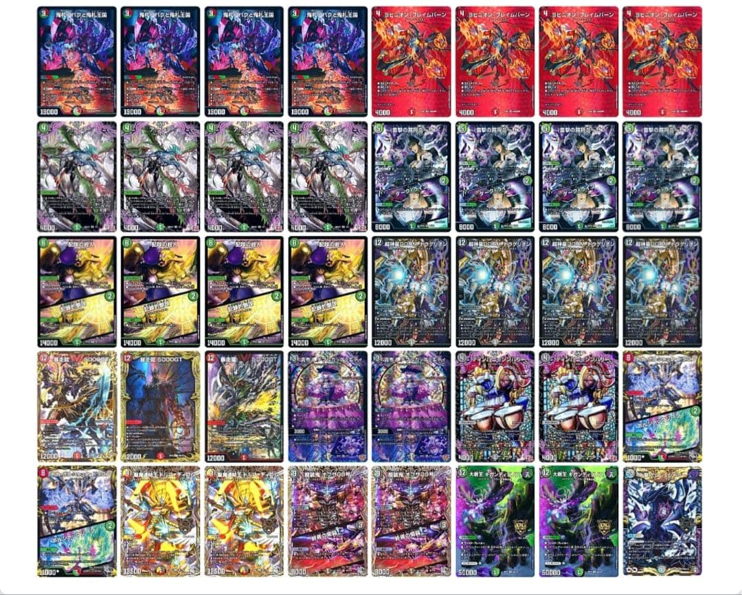 デアリ・ アバク墓地ソース デュエマ構築済みデッキ 5000gt B