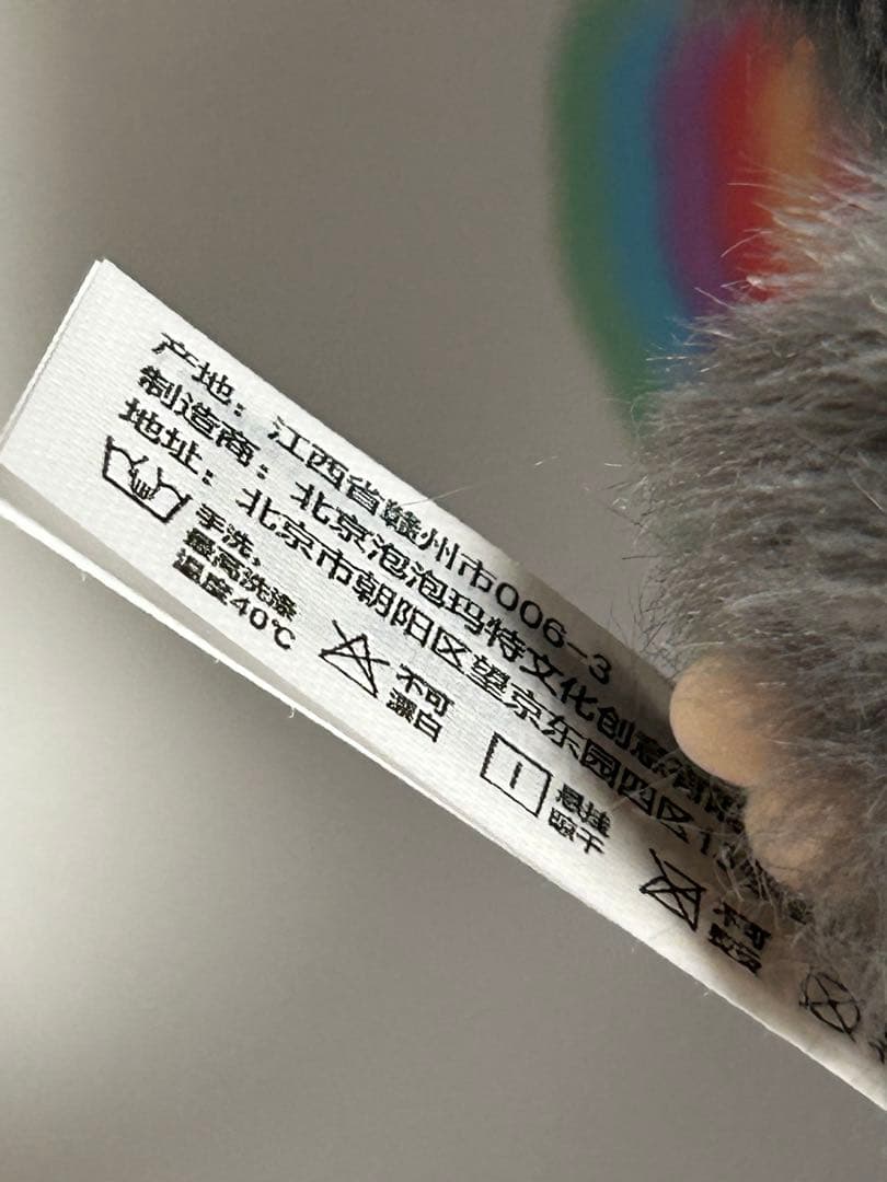 ラブブ　エナジー　シークレット