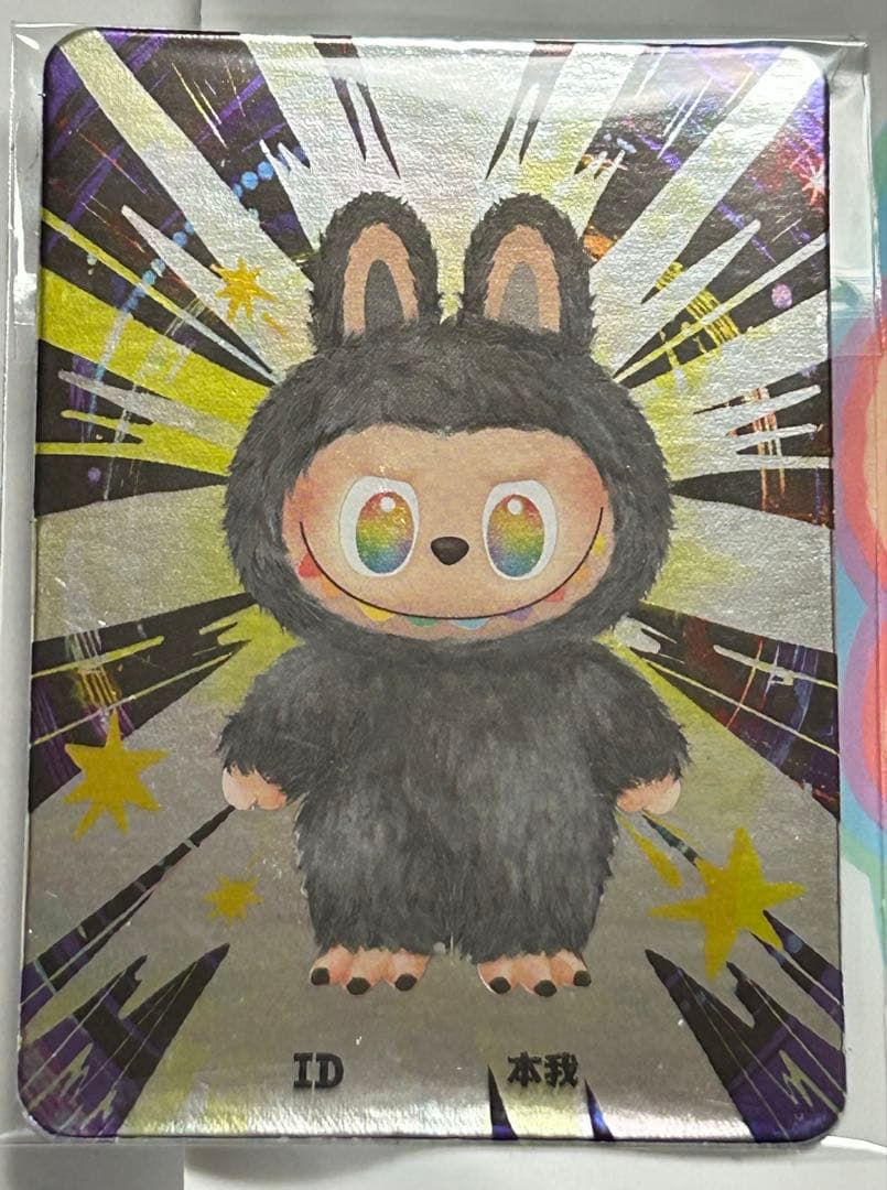 ラブブ　エナジー　シークレット