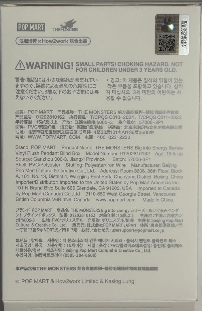 ラブブ　エナジー　シークレット