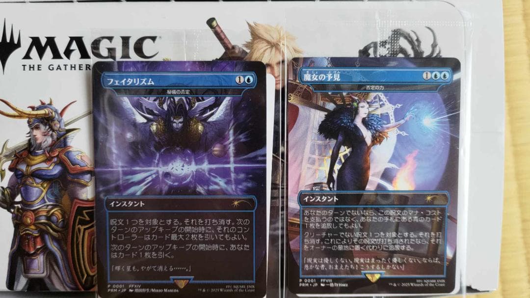 MTG　魔女の予見　フェイタリズム　2枚まとめ売り