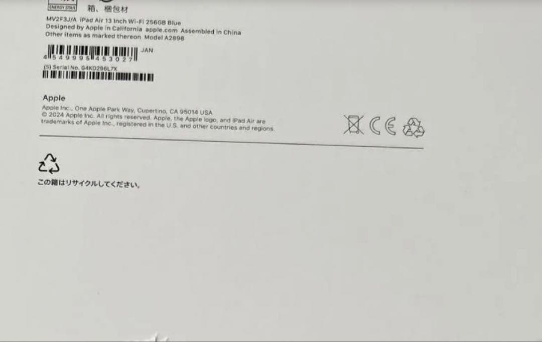 極美品　256GB 保証付　iPad Air m2 13インチ　ブルー