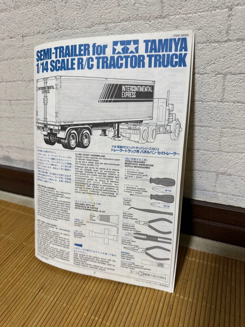 た*️様 【送料込】タミヤRCビックトラックシリーズ　ボルボトレーラーセット