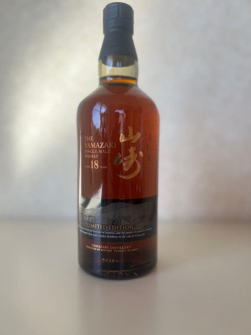 サントリー山﨑18年Limited Edition