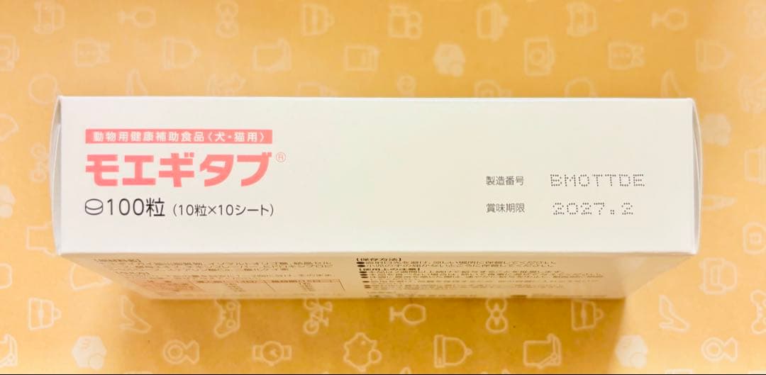 モエギタブ 100粒 3箱 新品未開封 犬猫用【賞味期限:2027.02】