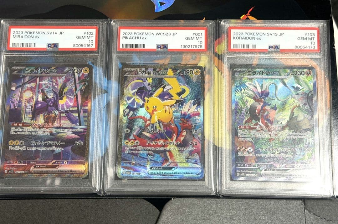 ピカチュウex ミライドンex コライドンex SAR　横浜記念デッキPSA10