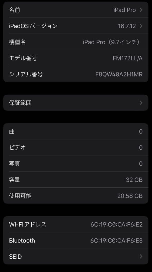 iPad Pro 9.7 Wi-Fi 32GB FM172LL/A 海外仕様