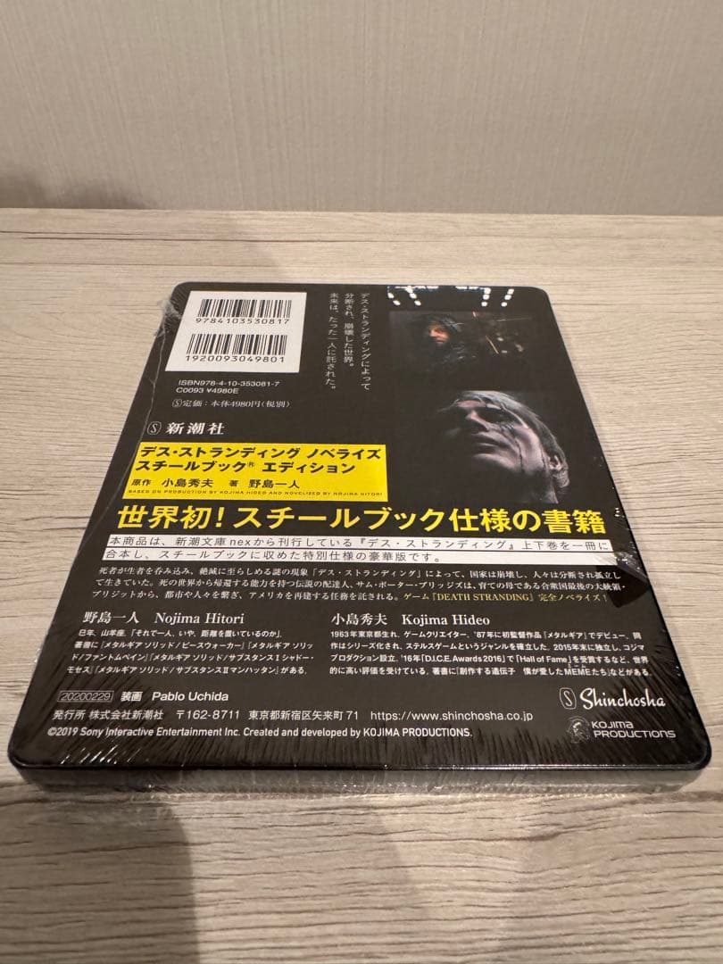 デスストランディング　ノベライズ　スチールブック　エディション