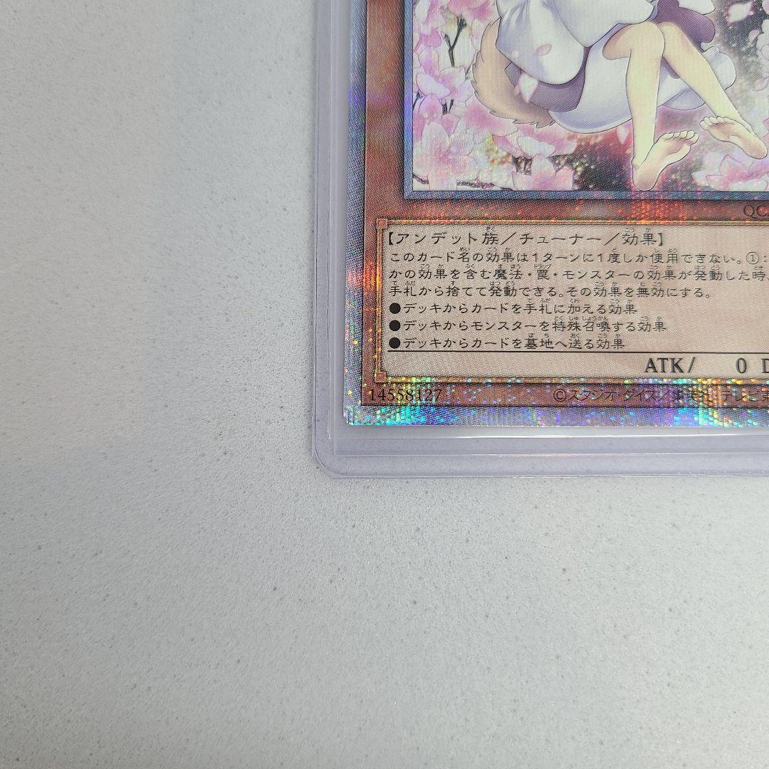 遊戯王 灰流うらら QCAC-JP050 25th