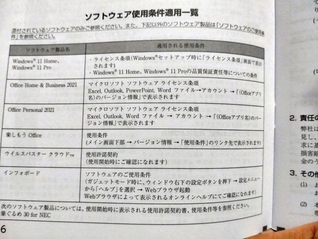 tetuさま【新品 未使用】 LAVIE　N1556 GKL（保証書付き）