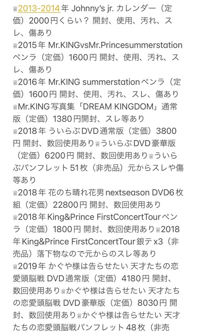 !!!!King&Prince、平野紫耀グッズまとめ売り!!!!