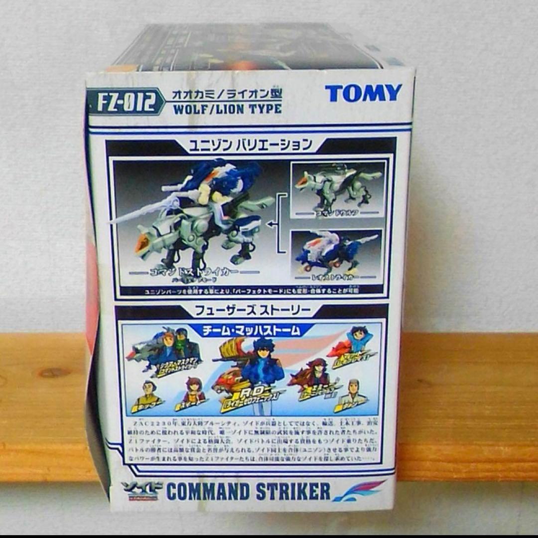 TOMY　ゾイドフューザーズ　コマンドストライカー　未開封