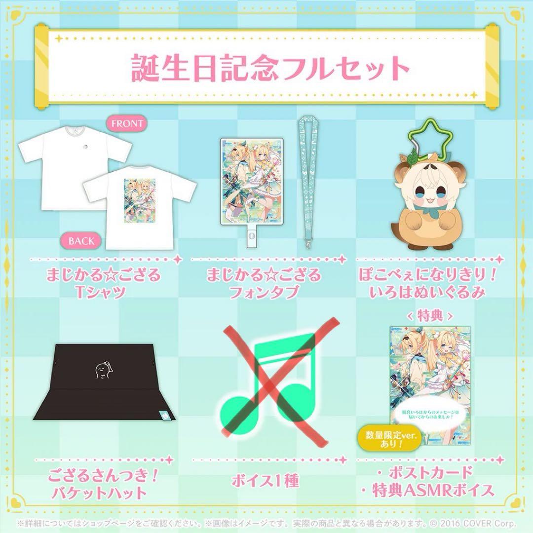 【直筆サインあり】風真いろは 誕生日記念2024 数量限定ver.