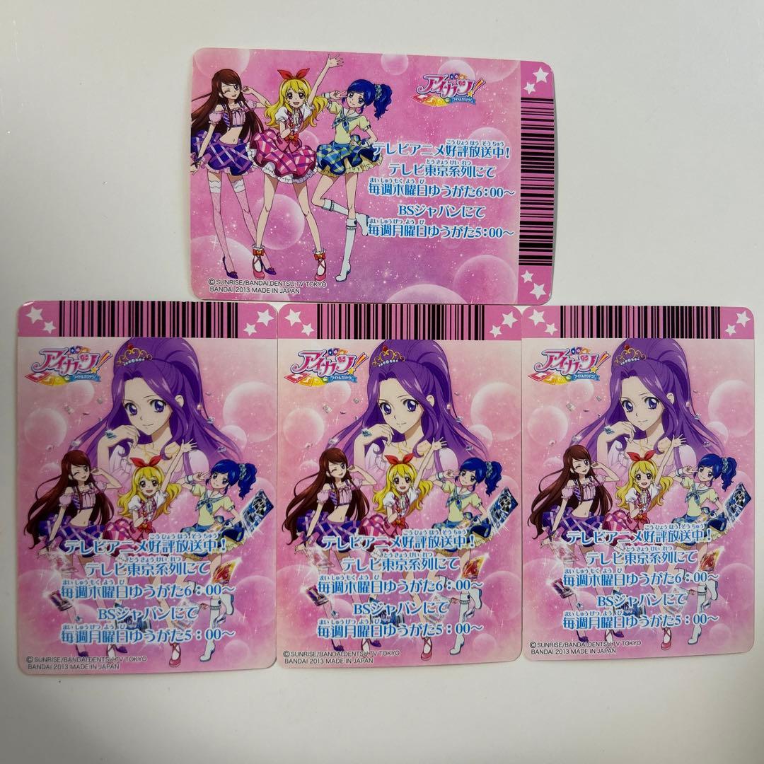 アイカツカード 【CD】STAR☆ANIS