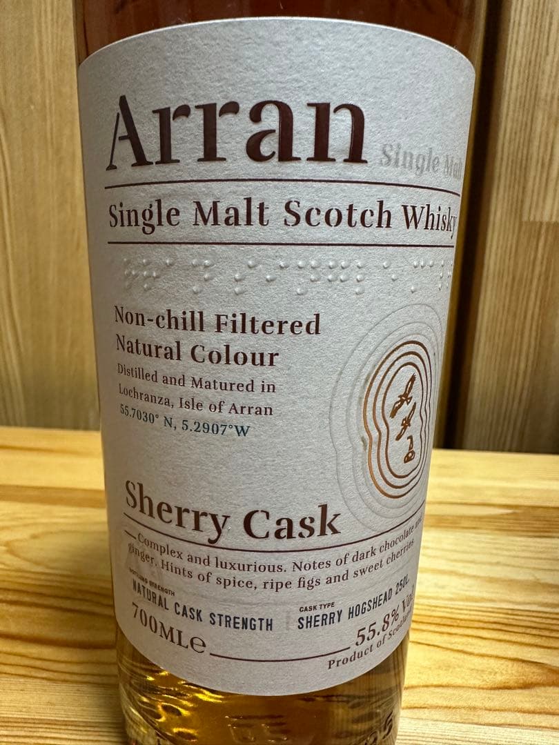 アラン　シェリーカスク　10年　２本セット