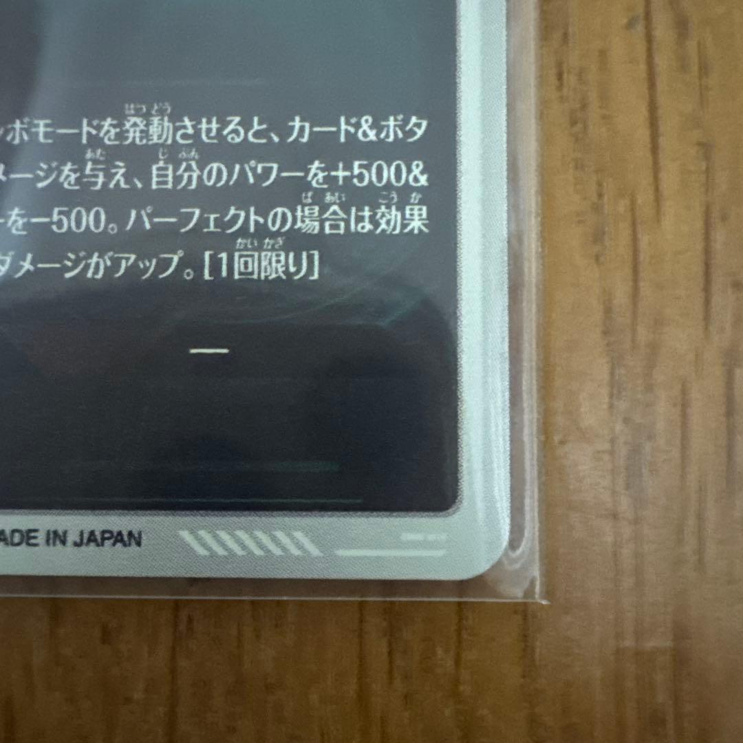 ドラゴンボール スーパーダイバーズ 第6弾 孫悟空 GDR パラレル