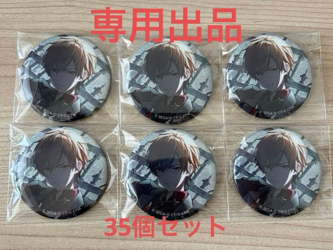 プロセカ ビビバス 東雲彰人 30a 缶バッジ 35個セット