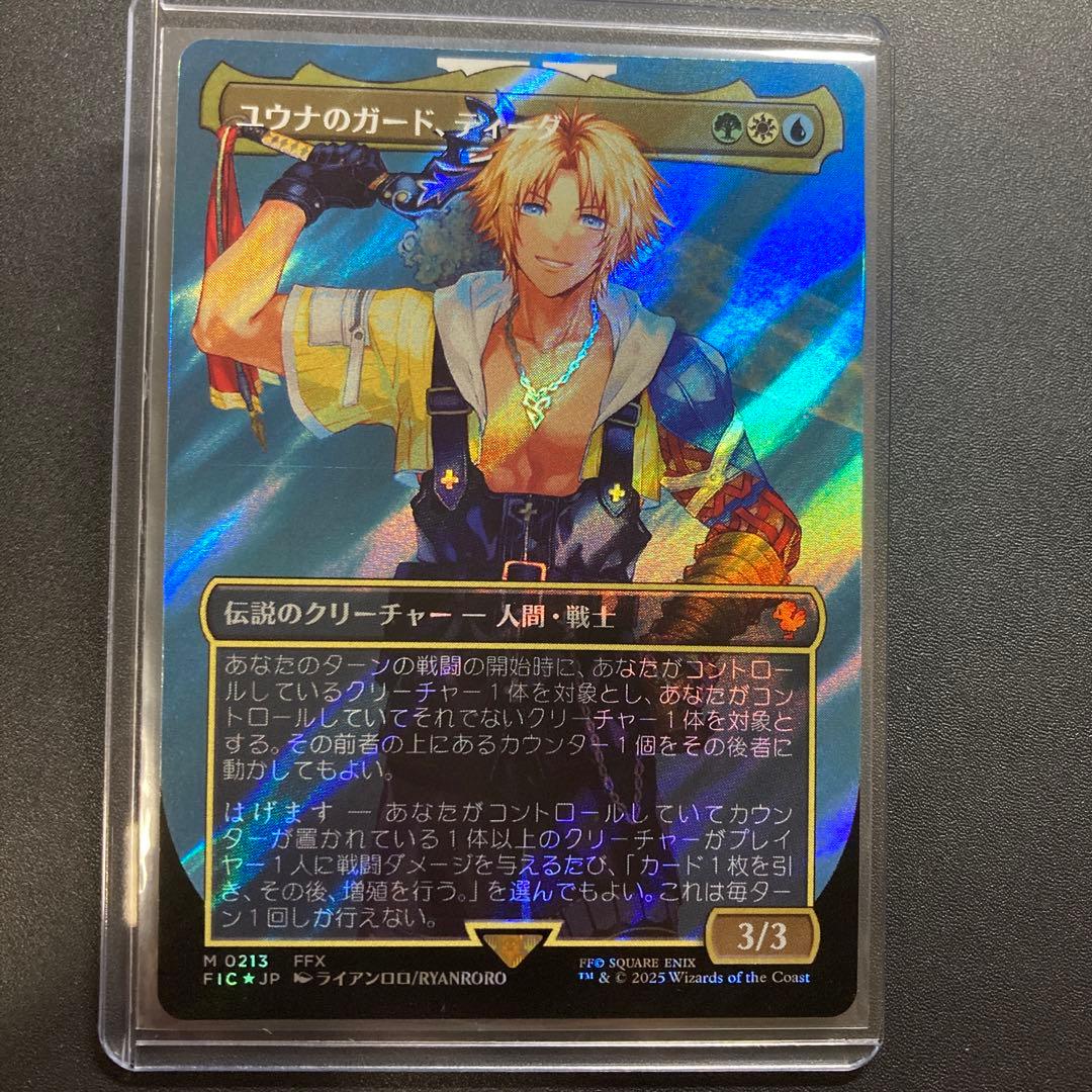 MTG FF ユウナのカード、ティーダ サージfoil 神話レア FFX