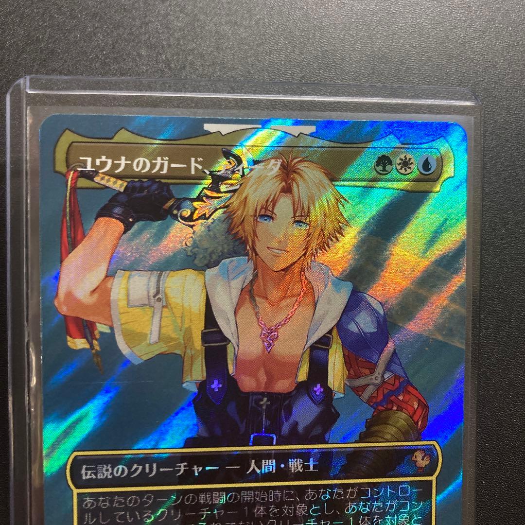 MTG FF ユウナのカード、ティーダ サージfoil 神話レア FFX