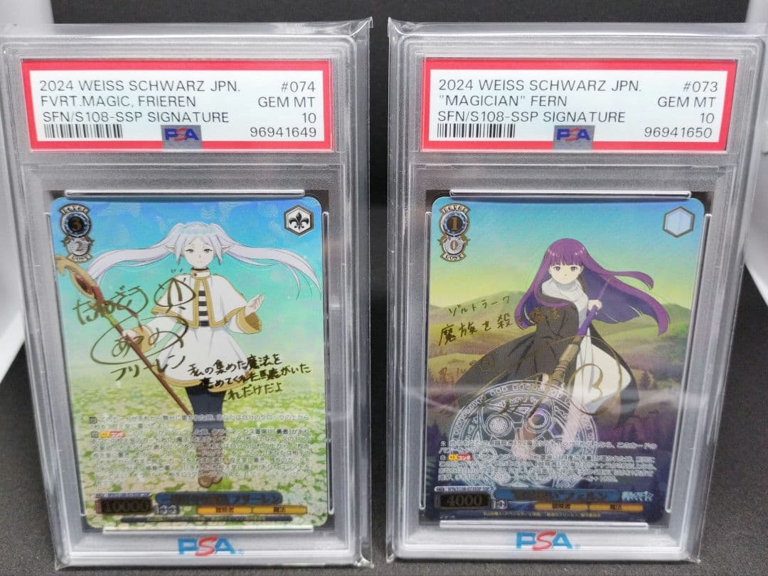 一番好きな魔法 フリーレンSSP　魔法使いフェルン SSP PSA10（連番）