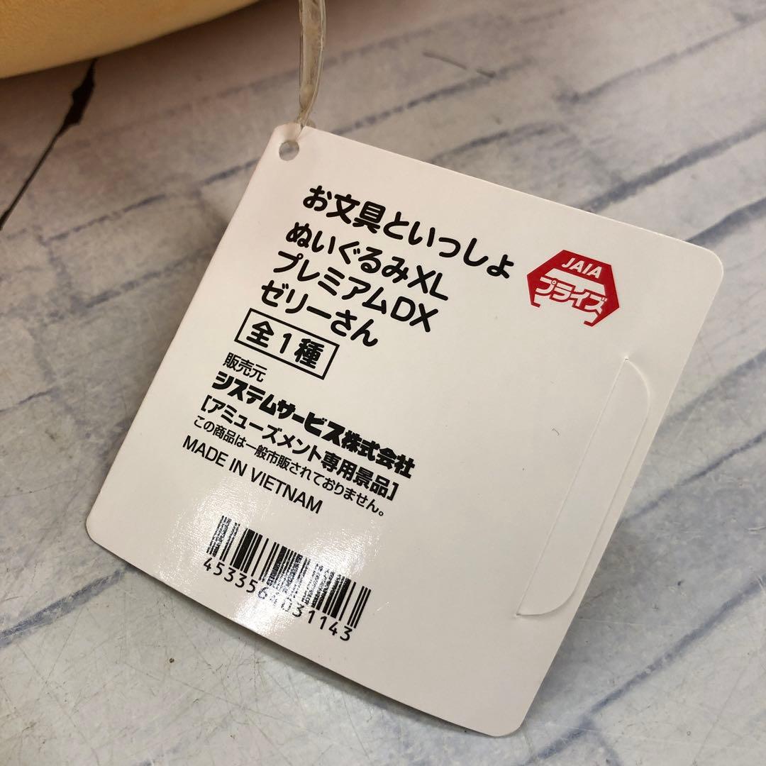 o577 お文具といっしょ　一番くじ　プライズ　まとめ