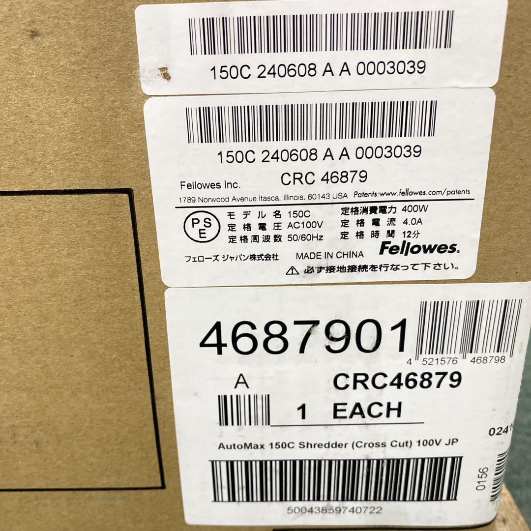 送料込み＊ Fellowes シュレッダー 150-C＊0711-4