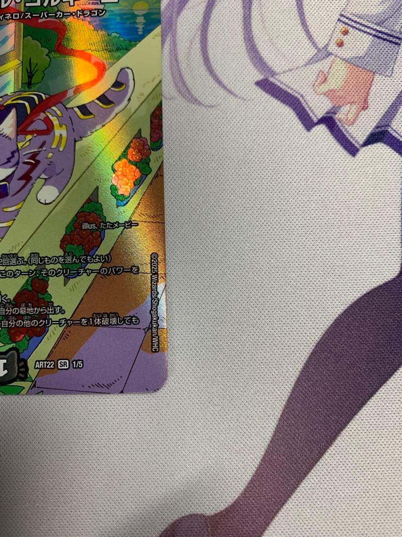 デュエマ　アーテルゴルギーニ　神アート