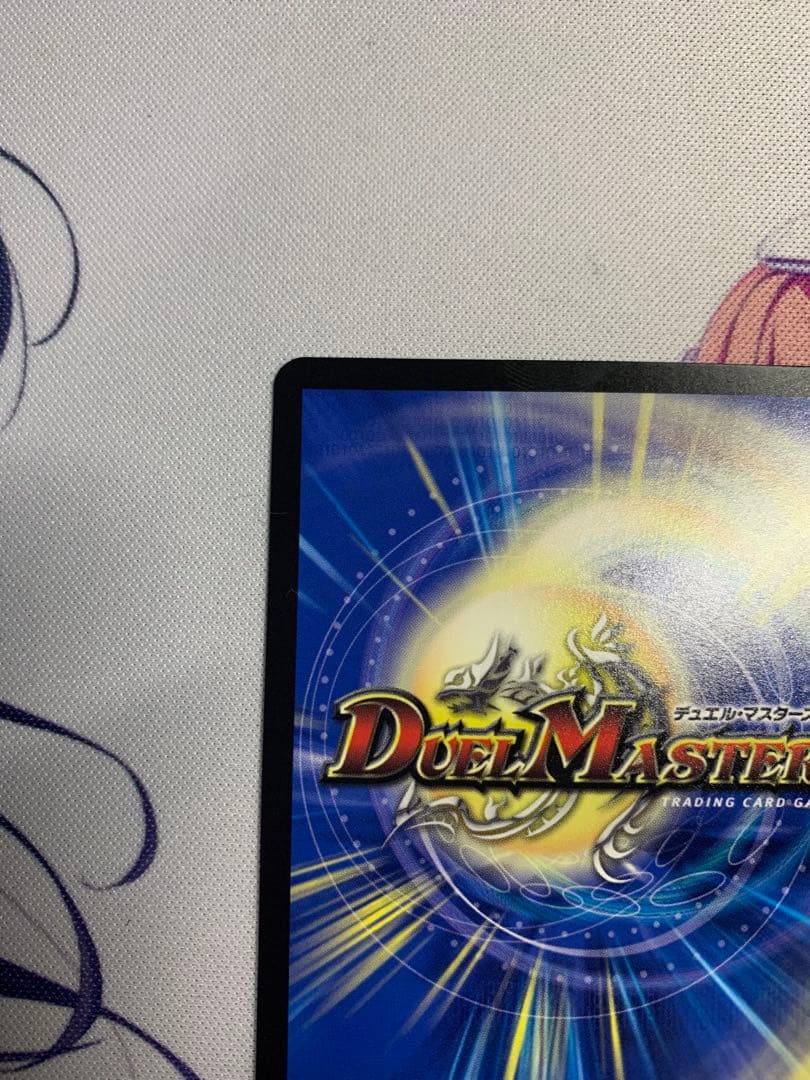 デュエマ　アーテルゴルギーニ　神アート