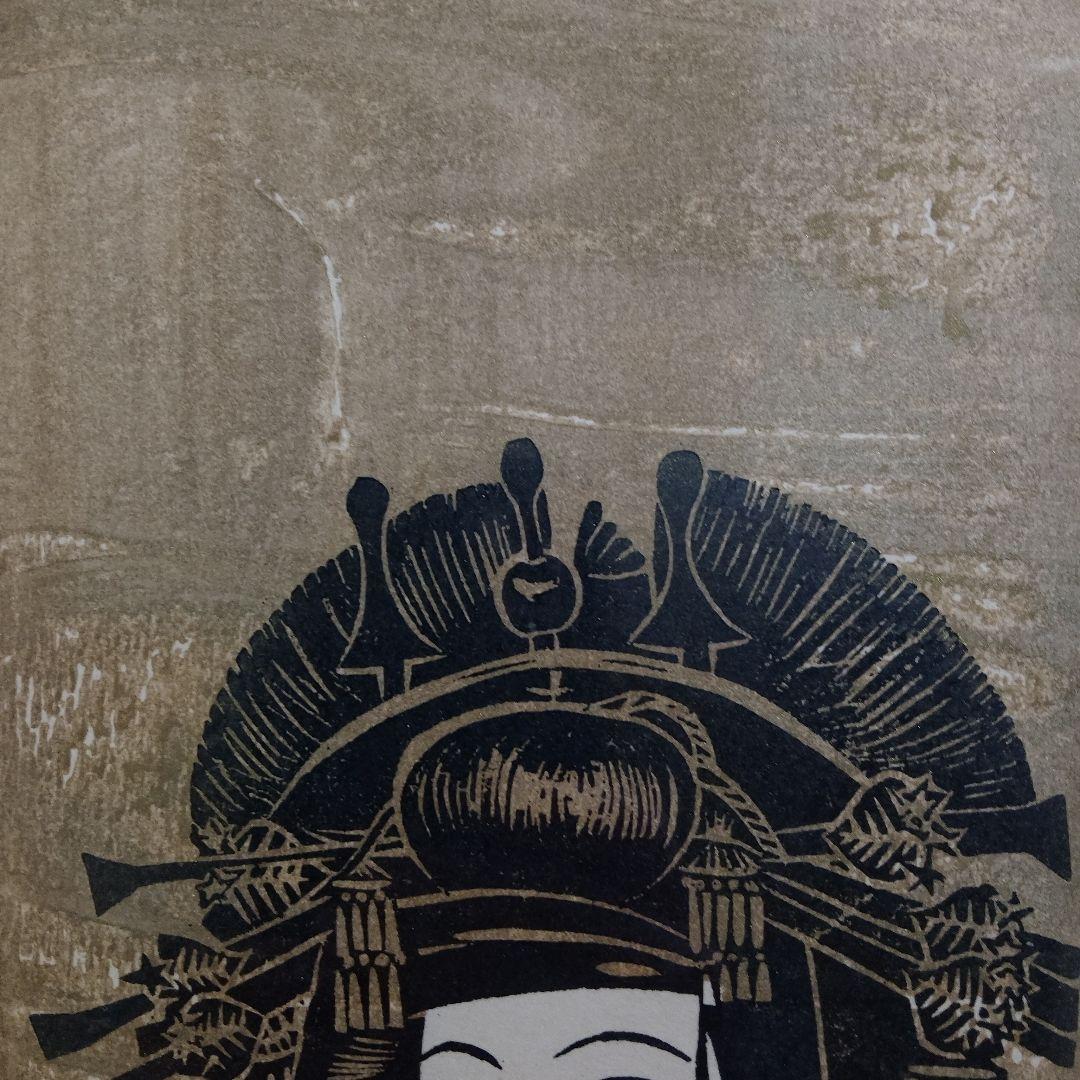 吹田文明　木版画『阿波踊り、男頭、女頭　3作品』額装品　1978年制作