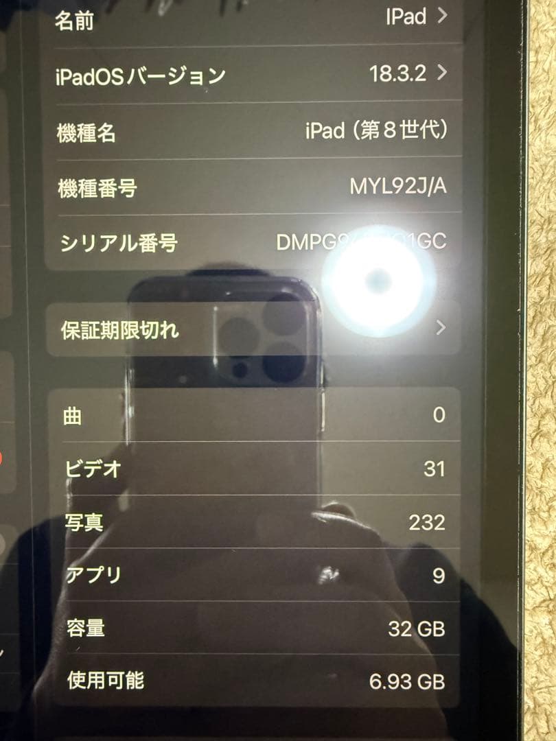 IPad 第8世代 スペースグレイ 32GB