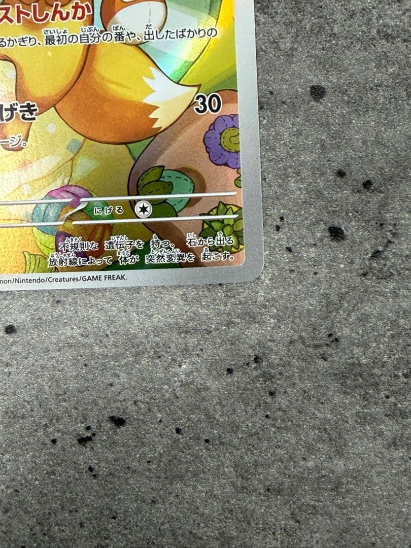 イーブイ　AR スタートデッキ100 バトルコレクション