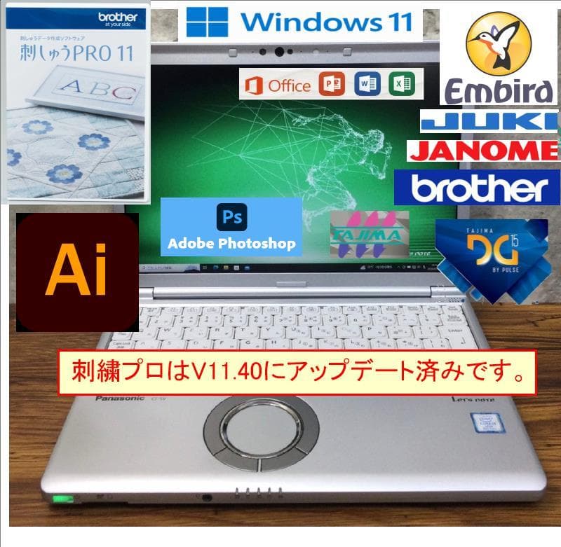 SV8 刺繍プロ11 ミシンPC ブラザー ジャノメ juki アップグレード1