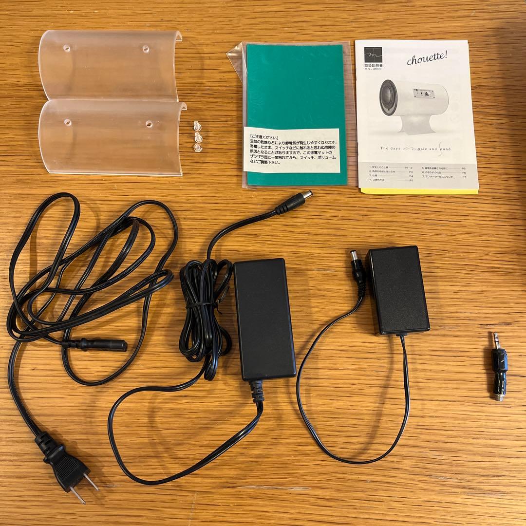 【ジャンク品】エムズシステム　波動スピーカー　白　アンプ内蔵 青色LED