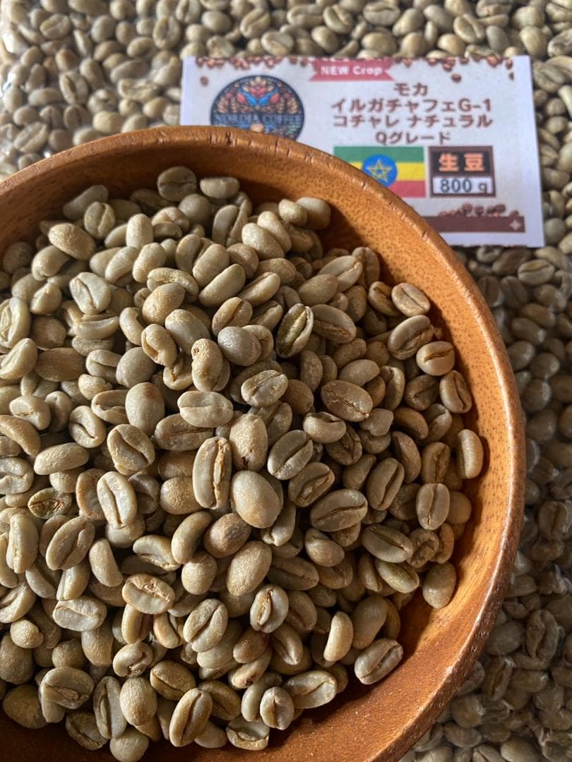 モカ イルガチャフェG-1 コチャレ ナチュラル Q【コーヒー生豆】2.4kg