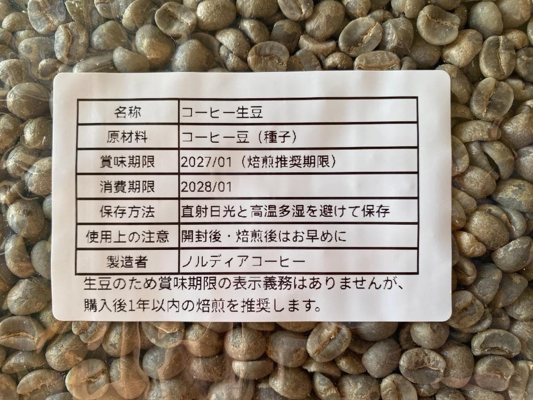 モカ イルガチャフェG-1 コチャレ ナチュラル Q【コーヒー生豆】2.4kg